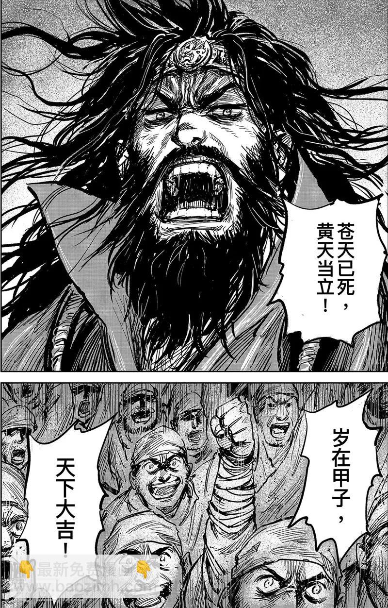 番外9 率土之滨13