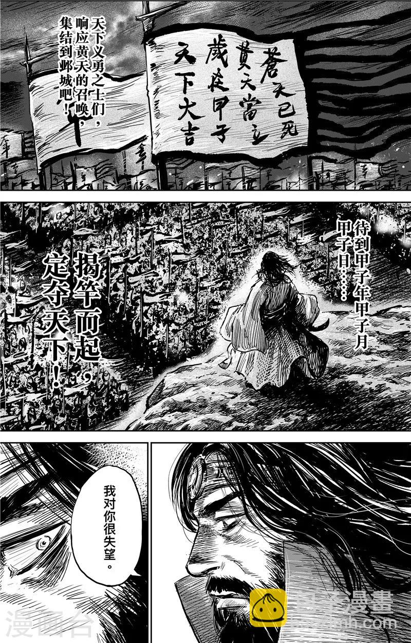 番外9 率土之滨14