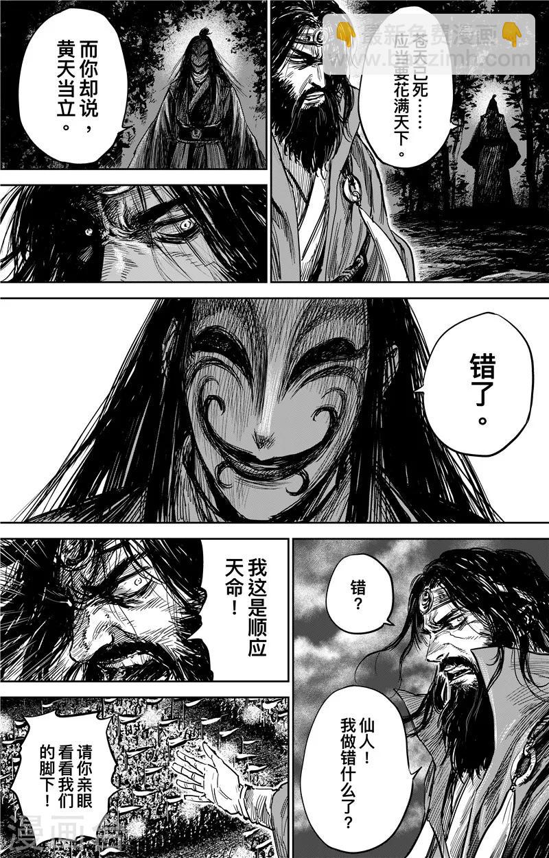 番外9 率土之滨15