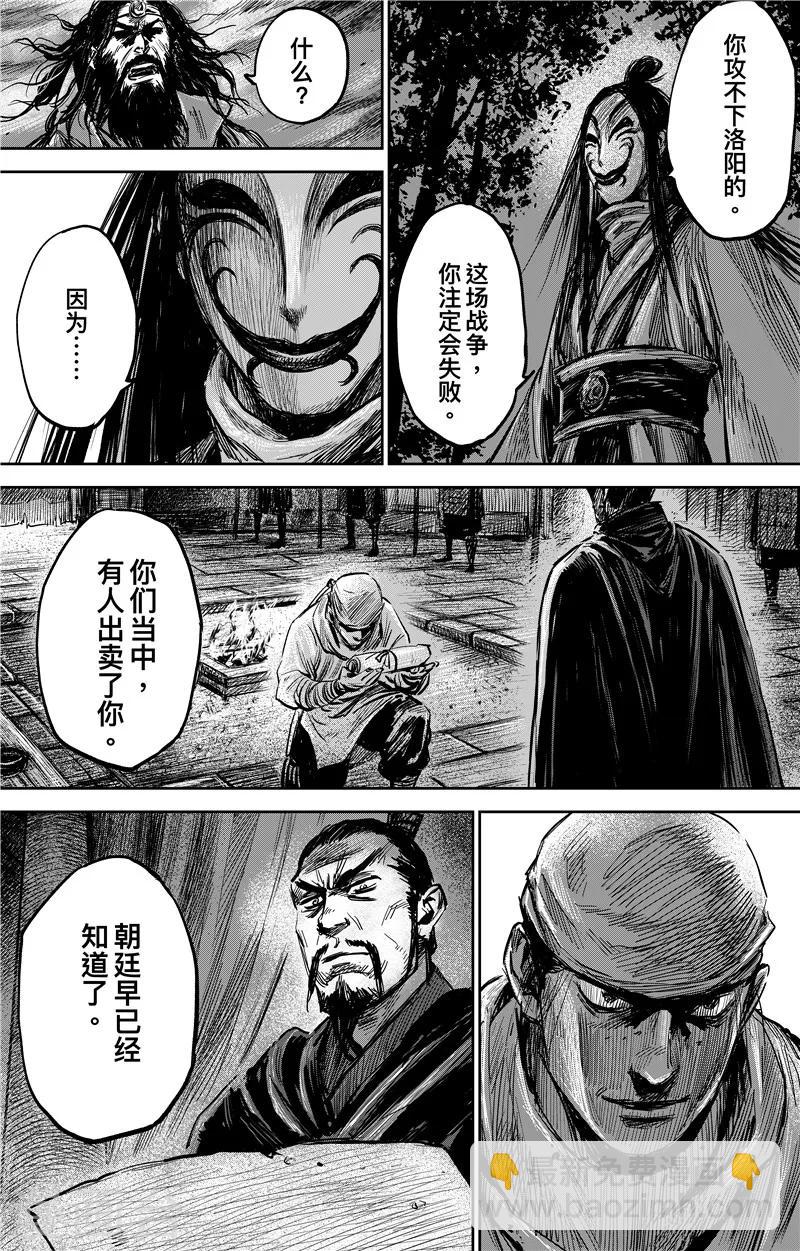 番外9 率土之滨17