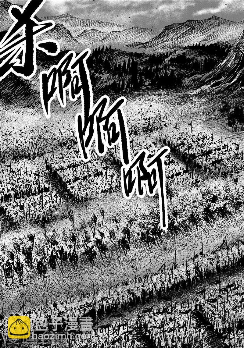 番外9 率土之滨19