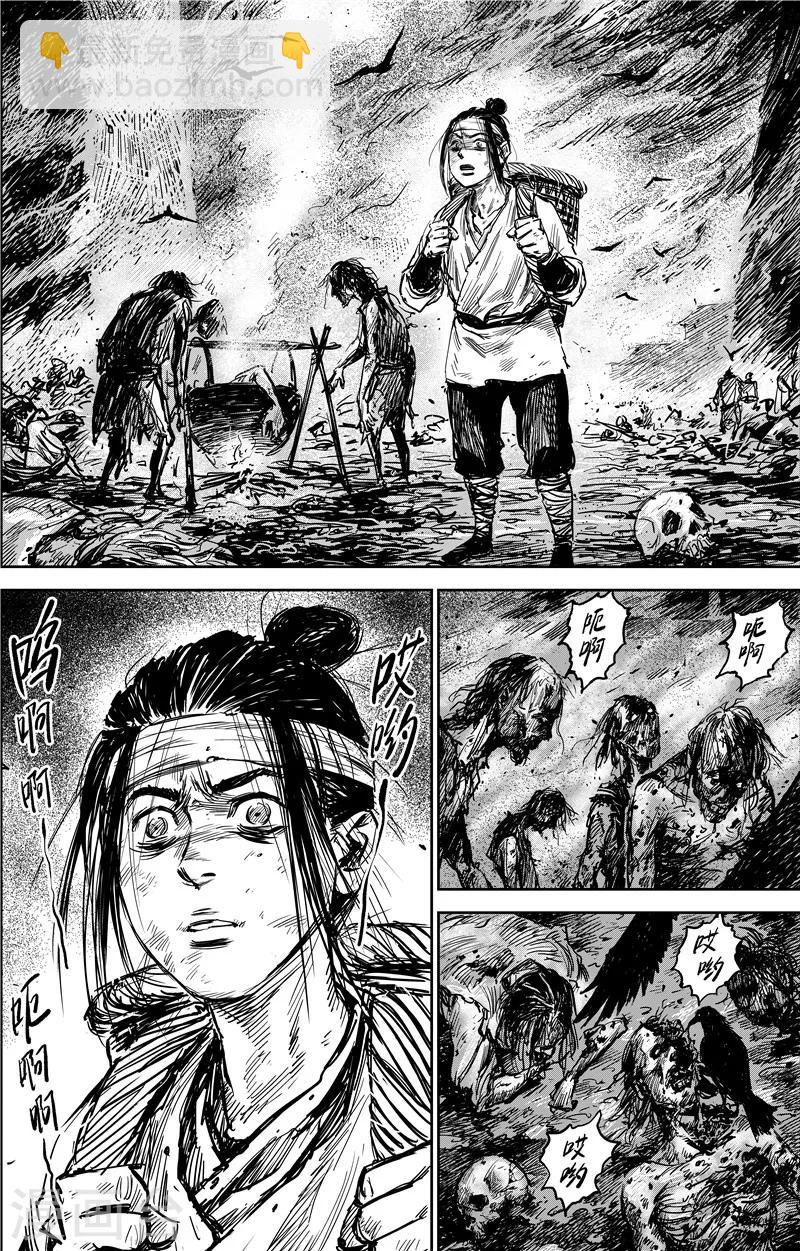 番外9 率土之滨2