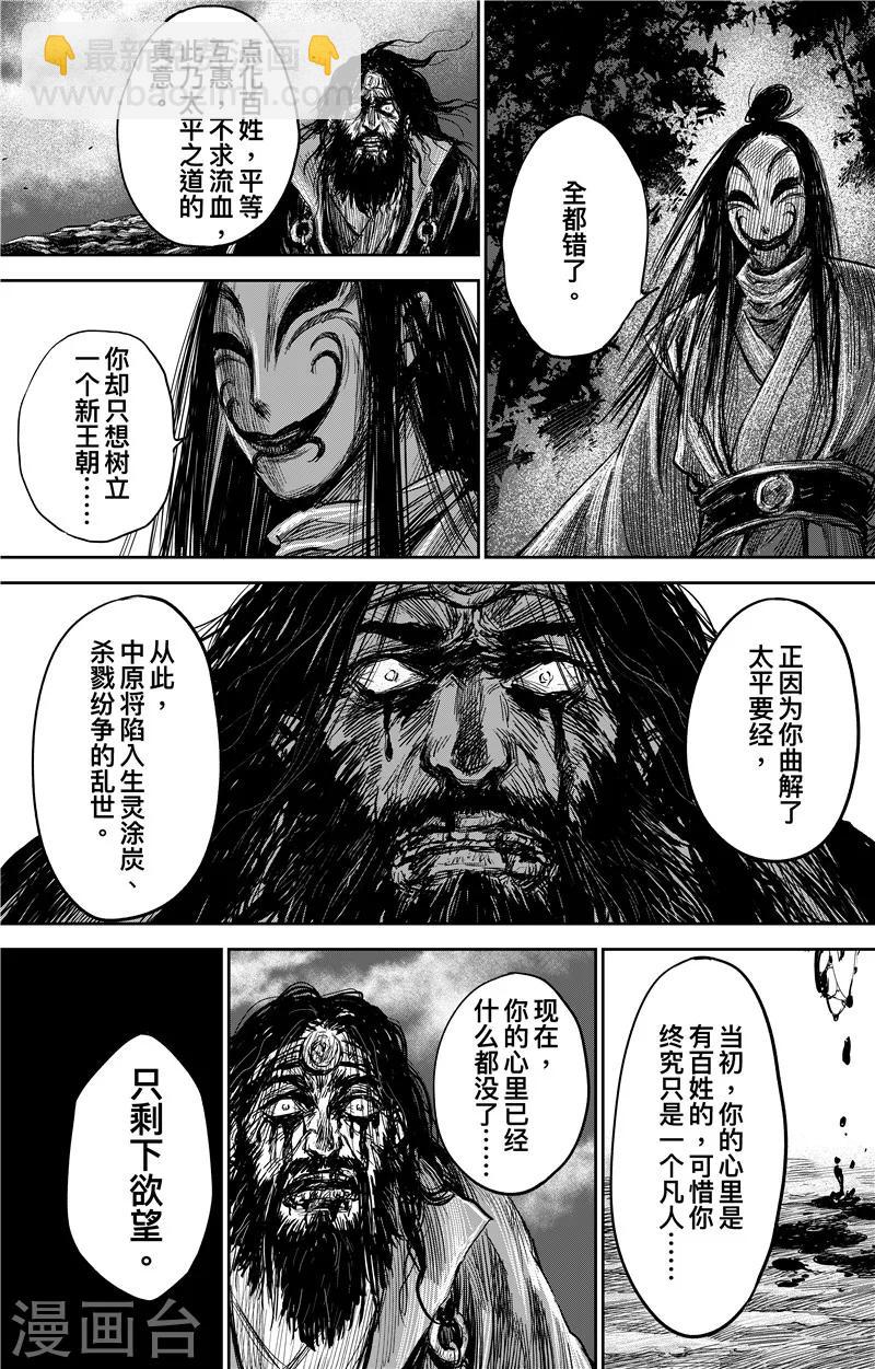 番外9 率土之滨22