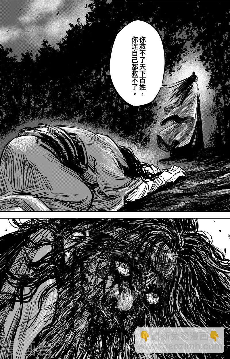 番外9 率土之滨23