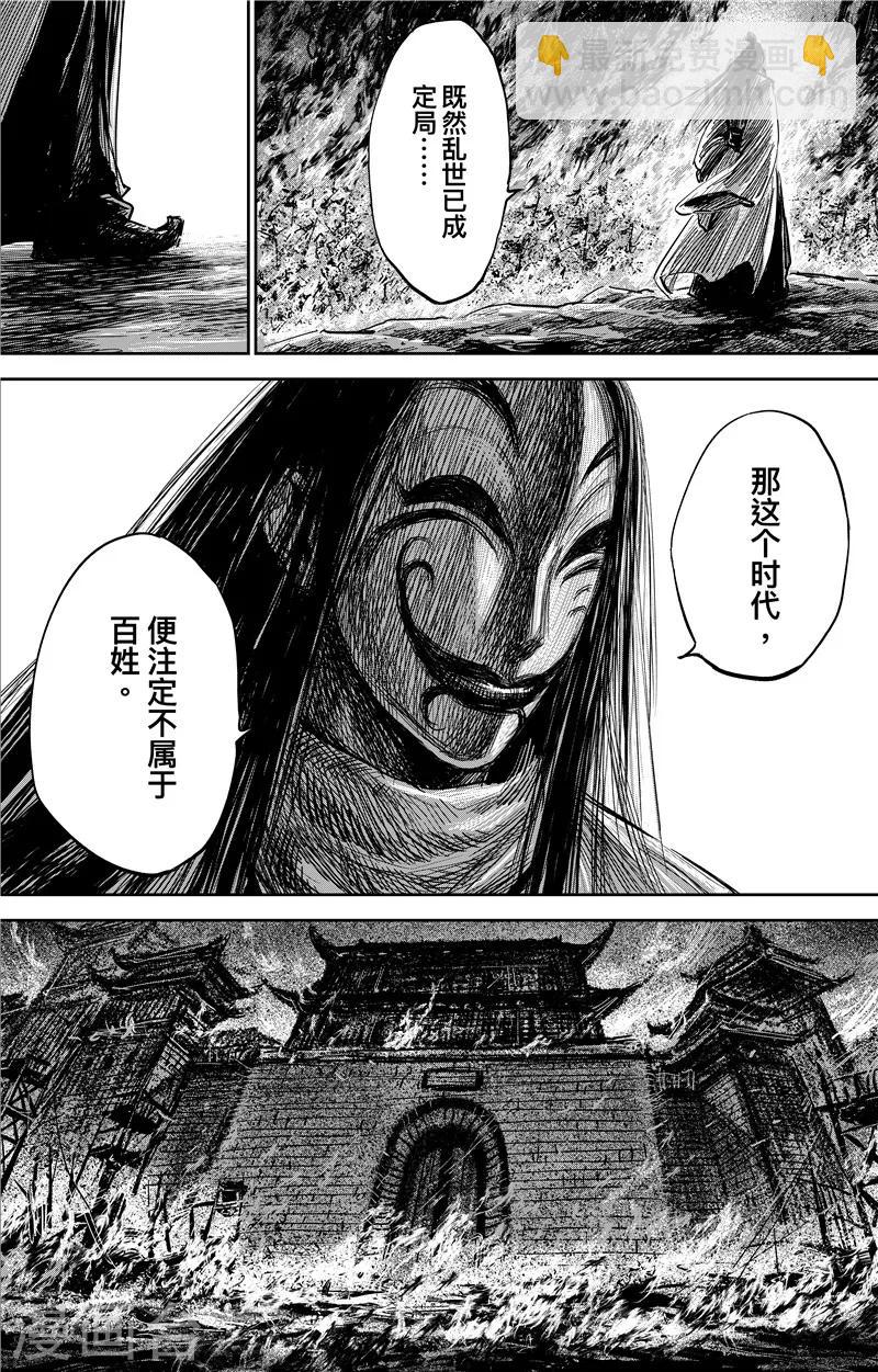 番外9 率土之滨24