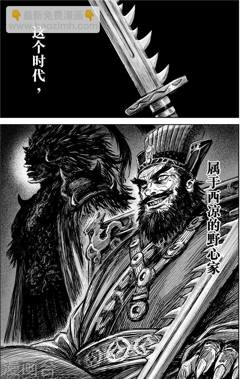 番外9 率土之滨26