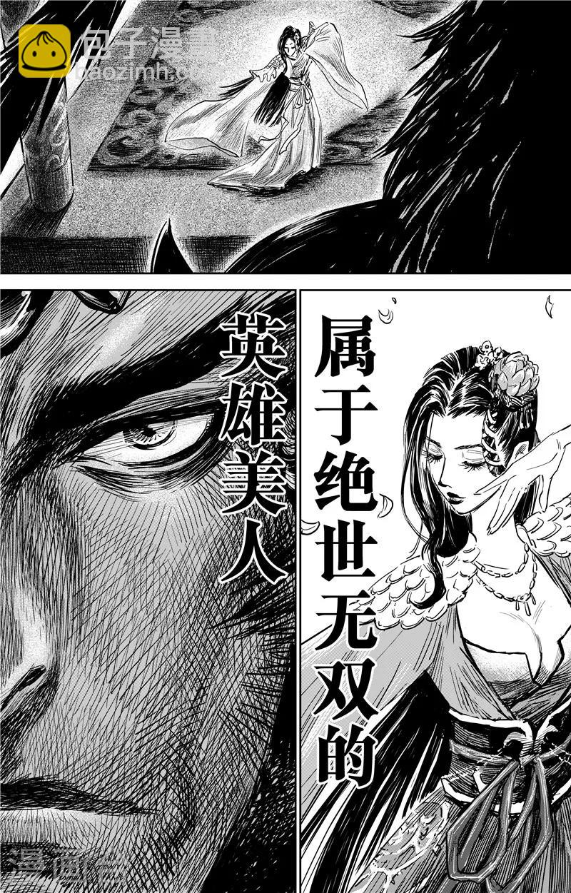 番外9 率土之滨27