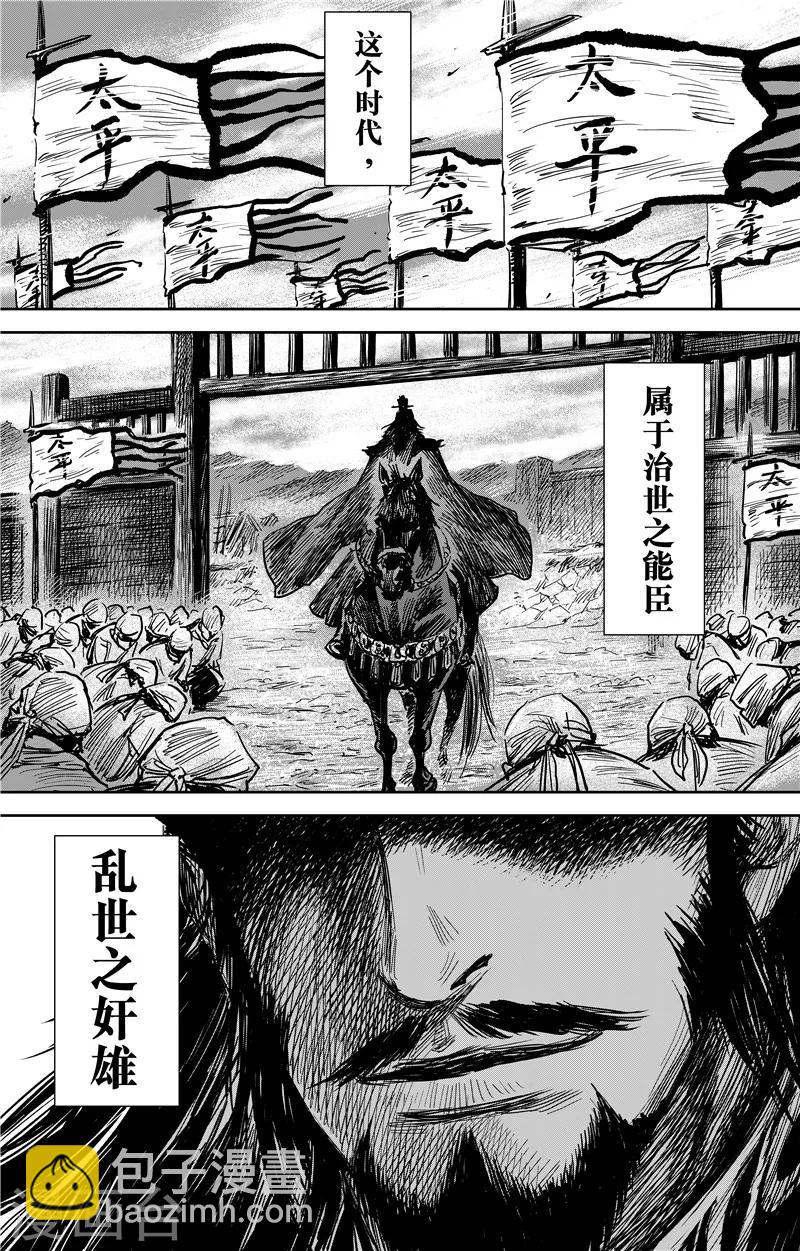 番外9 率土之滨28