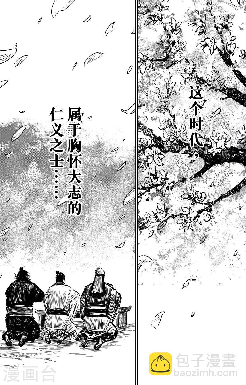 番外9 率土之滨29