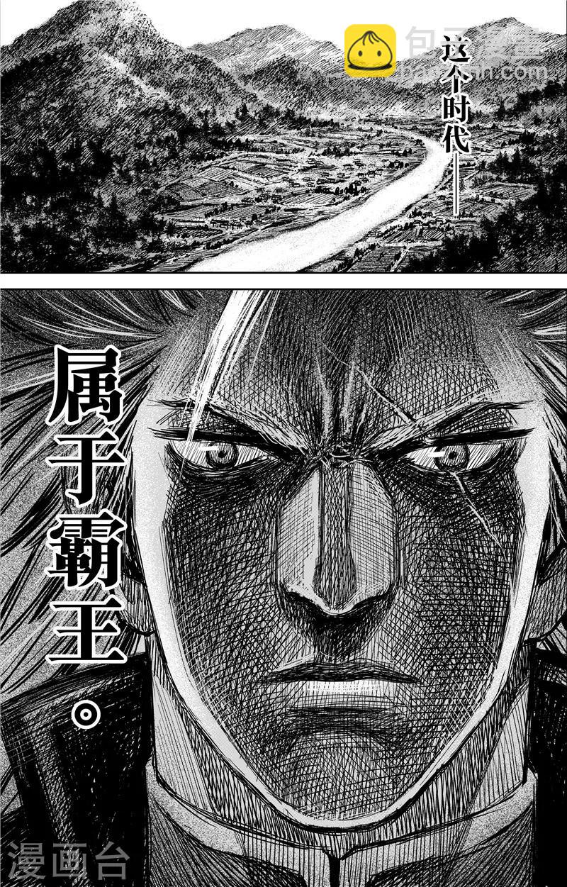 番外9 率土之滨30