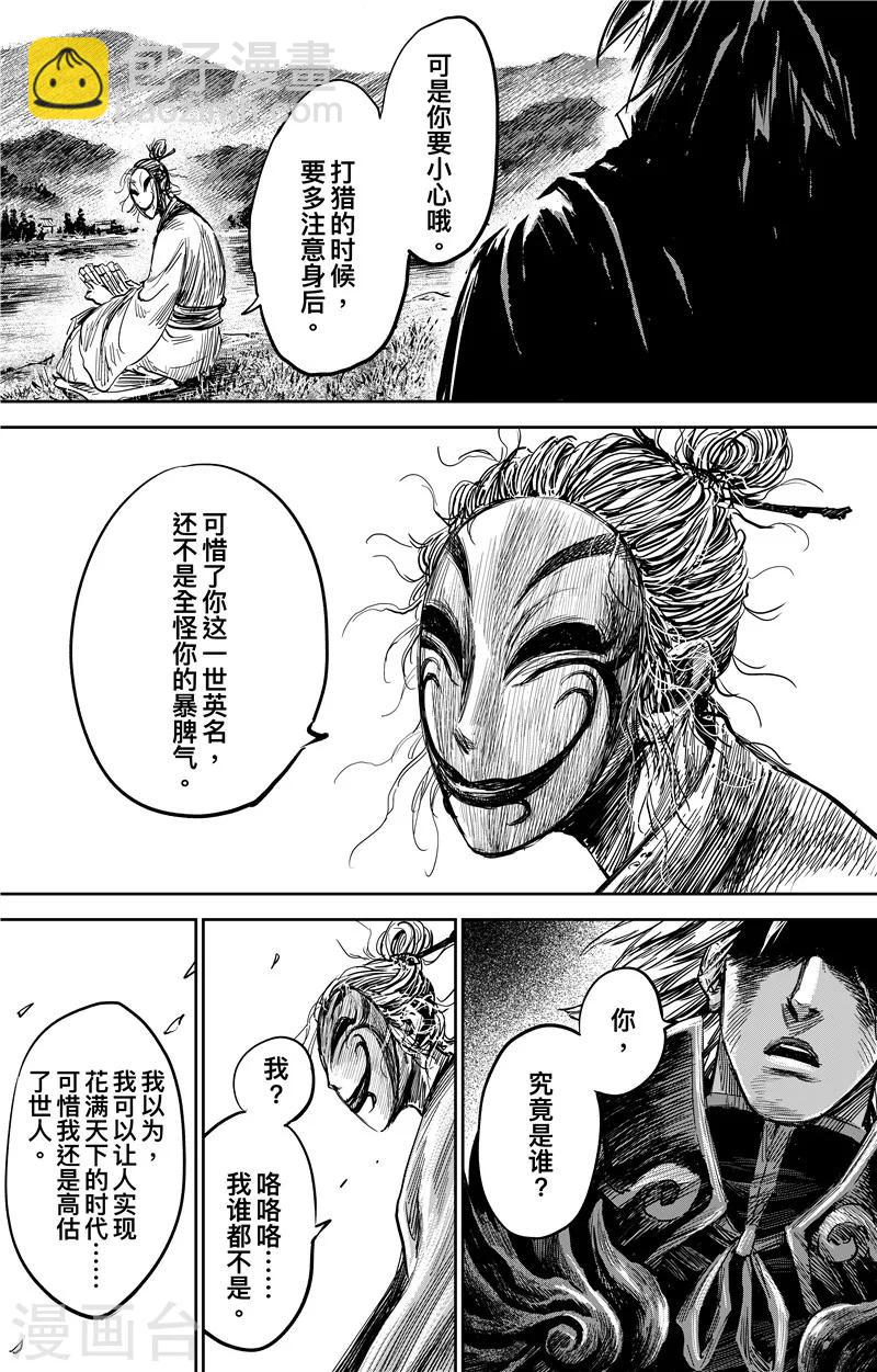 番外9 率土之滨31