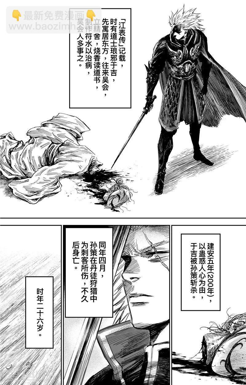 番外9 率土之滨33