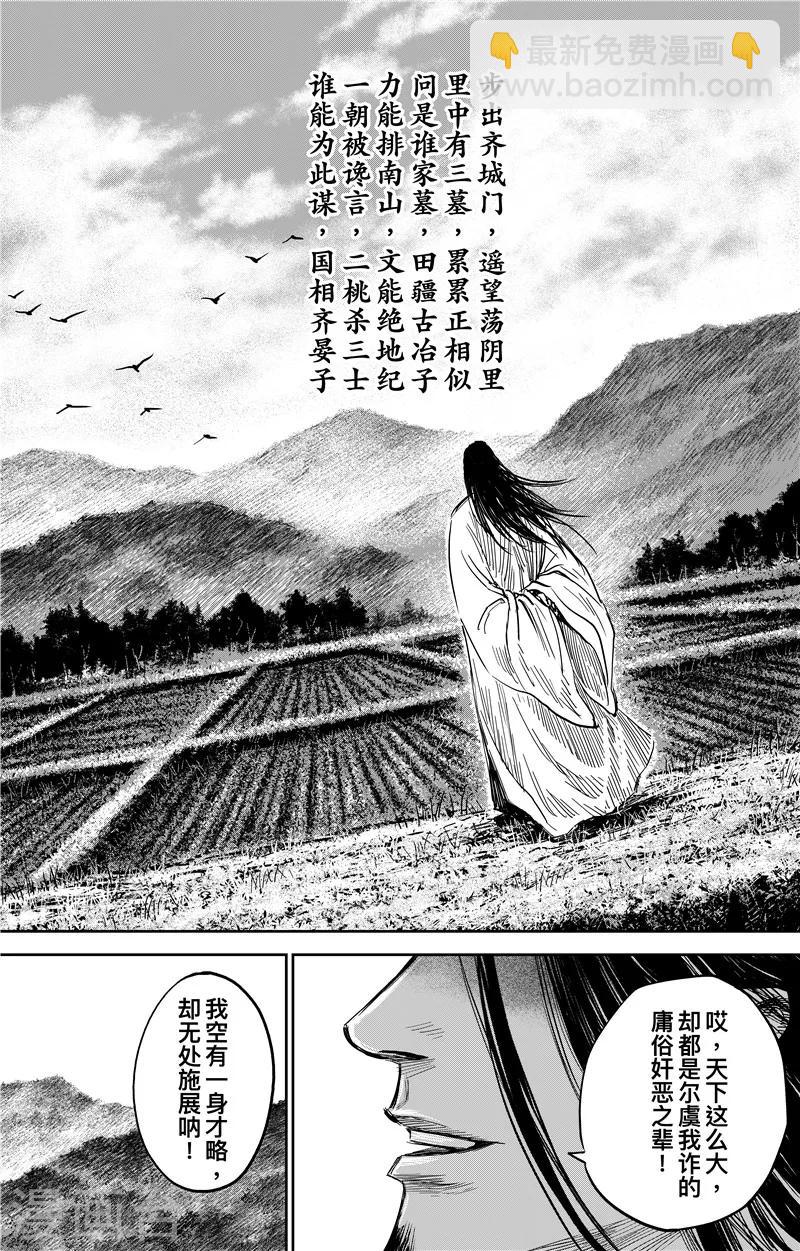 番外9 率土之滨35