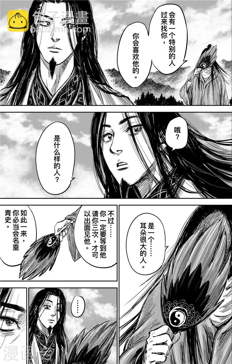 番外9 率土之滨36