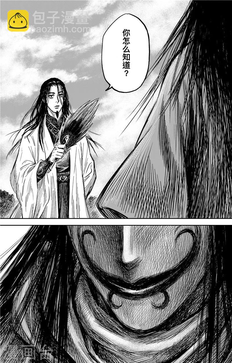 番外9 率土之滨37