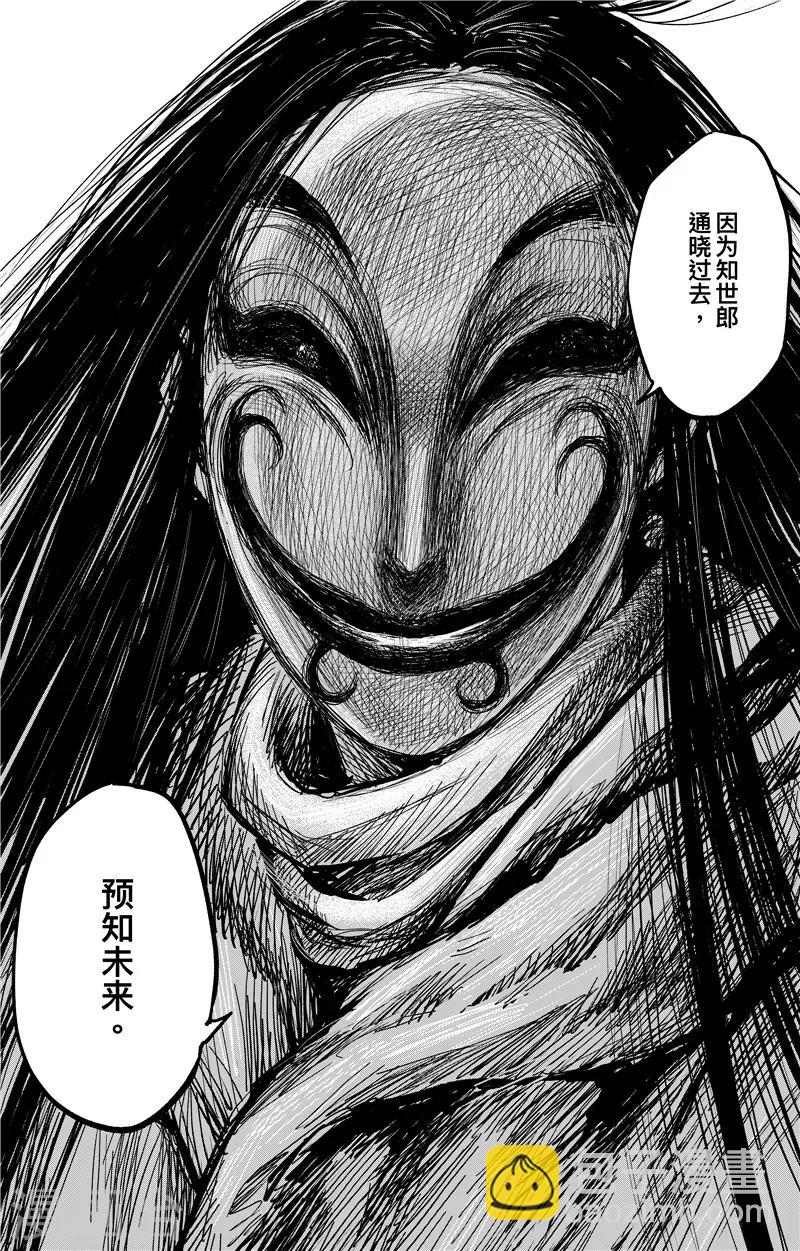番外9 率土之滨38