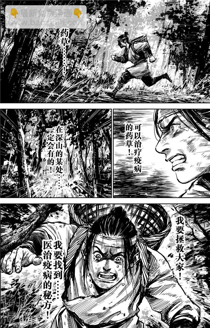 番外9 率土之滨4