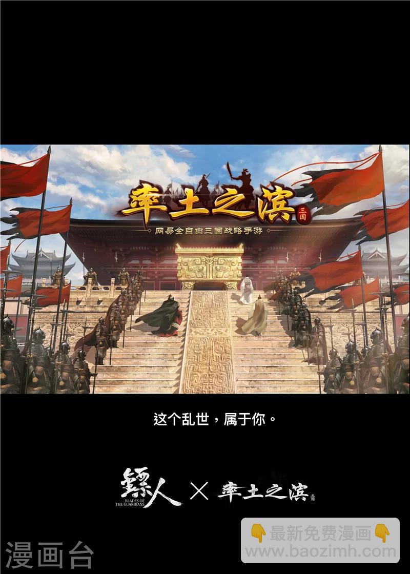 番外9 率土之滨40