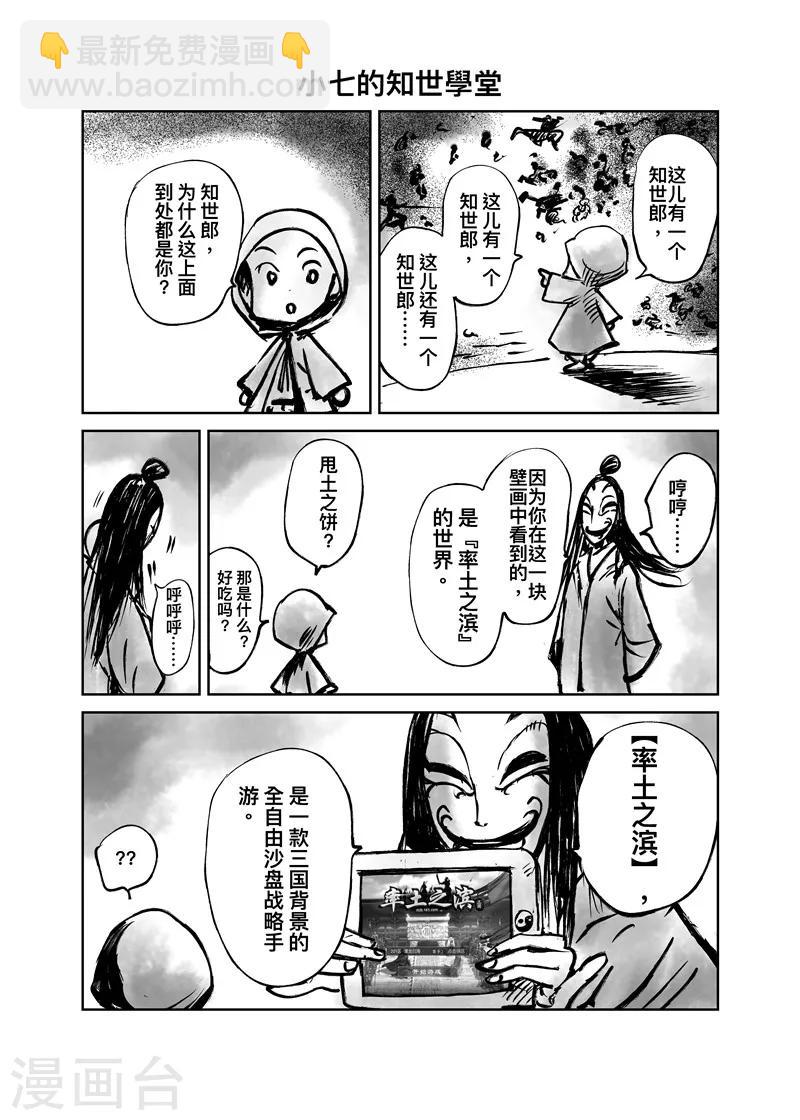 番外9 率土之滨41