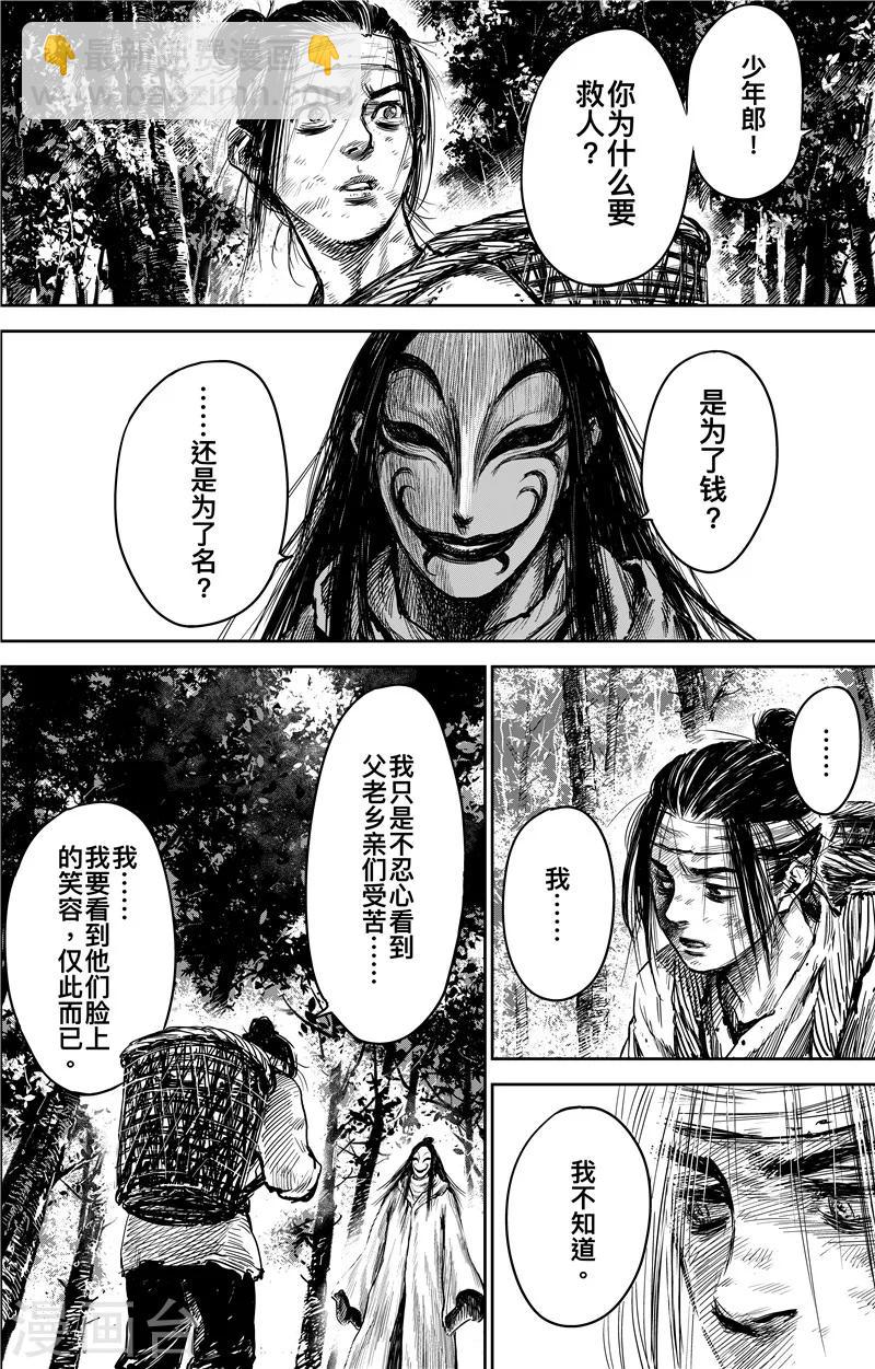 番外9 率土之滨6