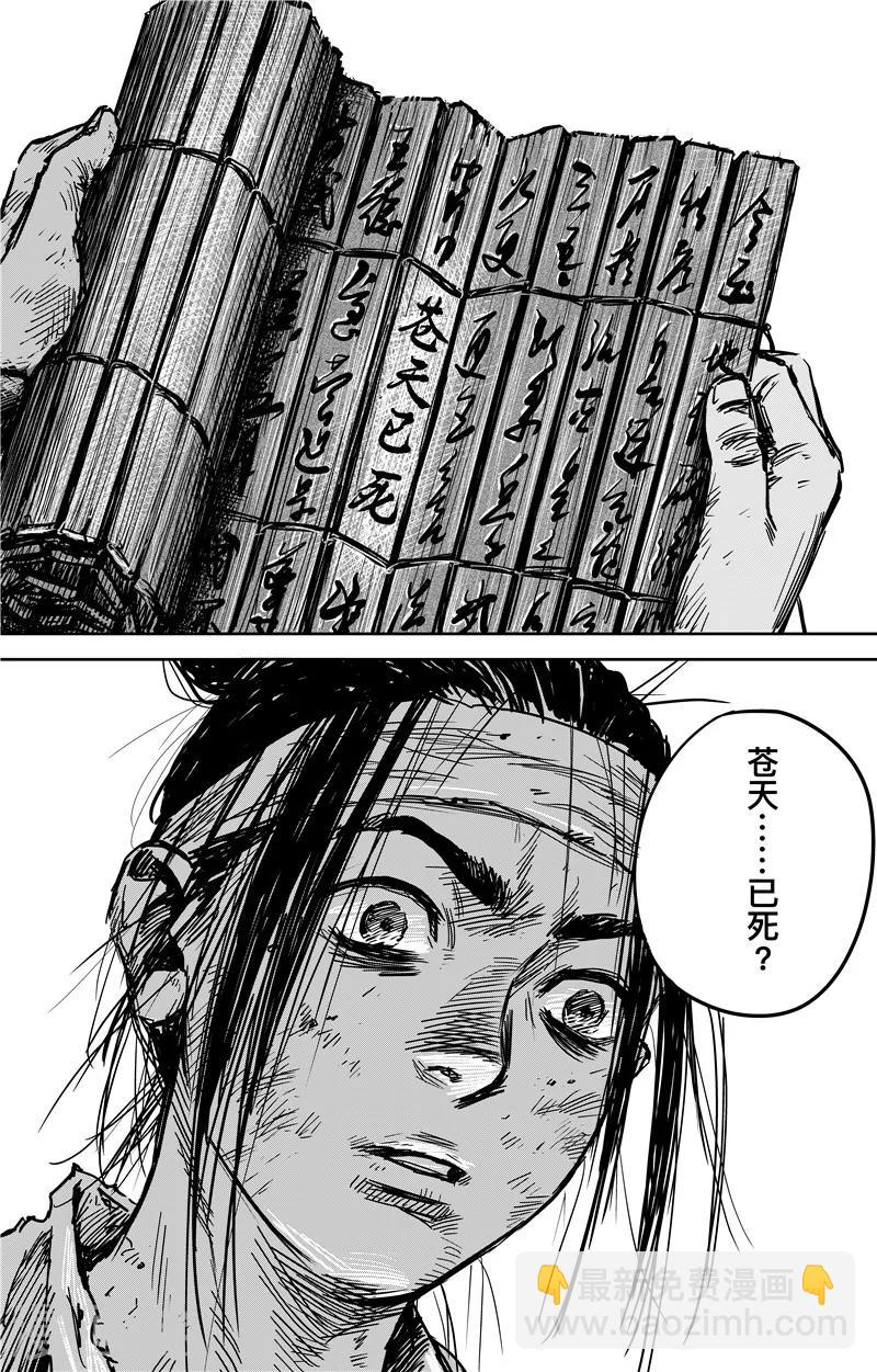 番外9 率土之滨9