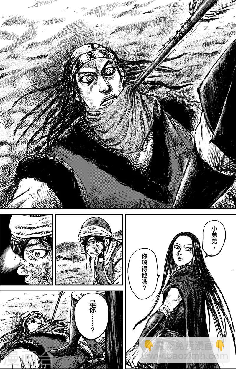 第76话 伏击13