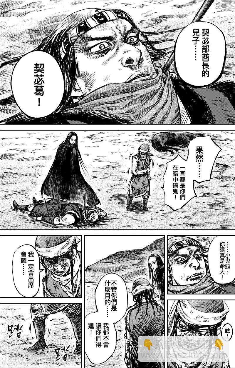 第76话 伏击14