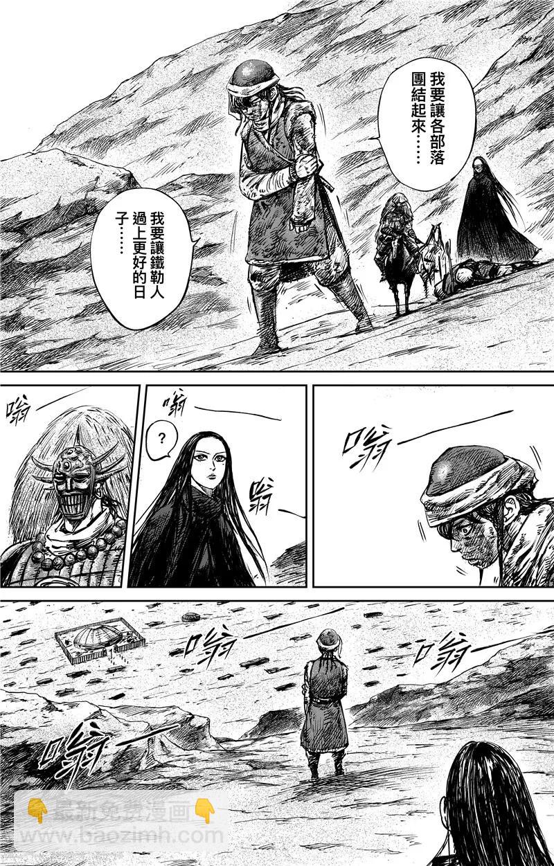 第76话 伏击15