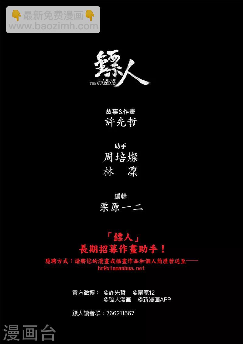 第76话 伏击17