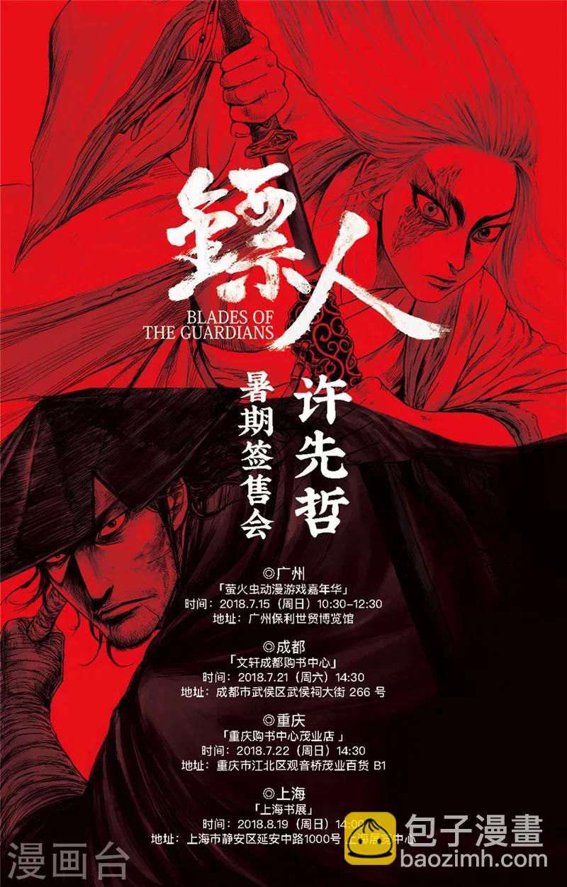 第76话 伏击18