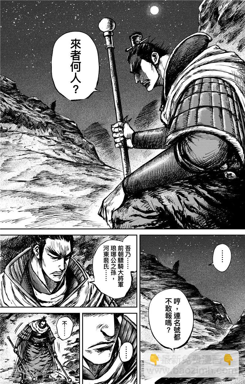 第80话 夜色12