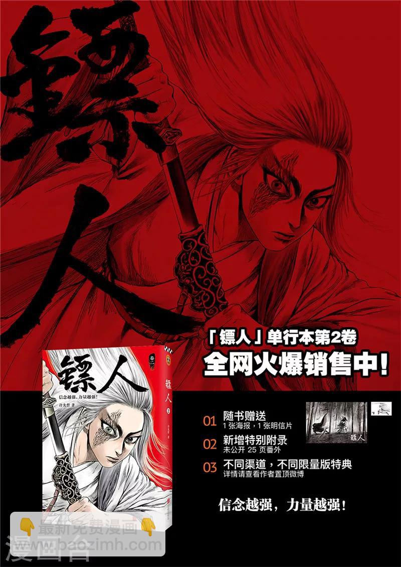 第80话 夜色17