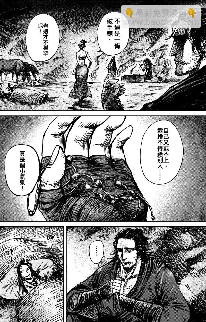 第80话 夜色3