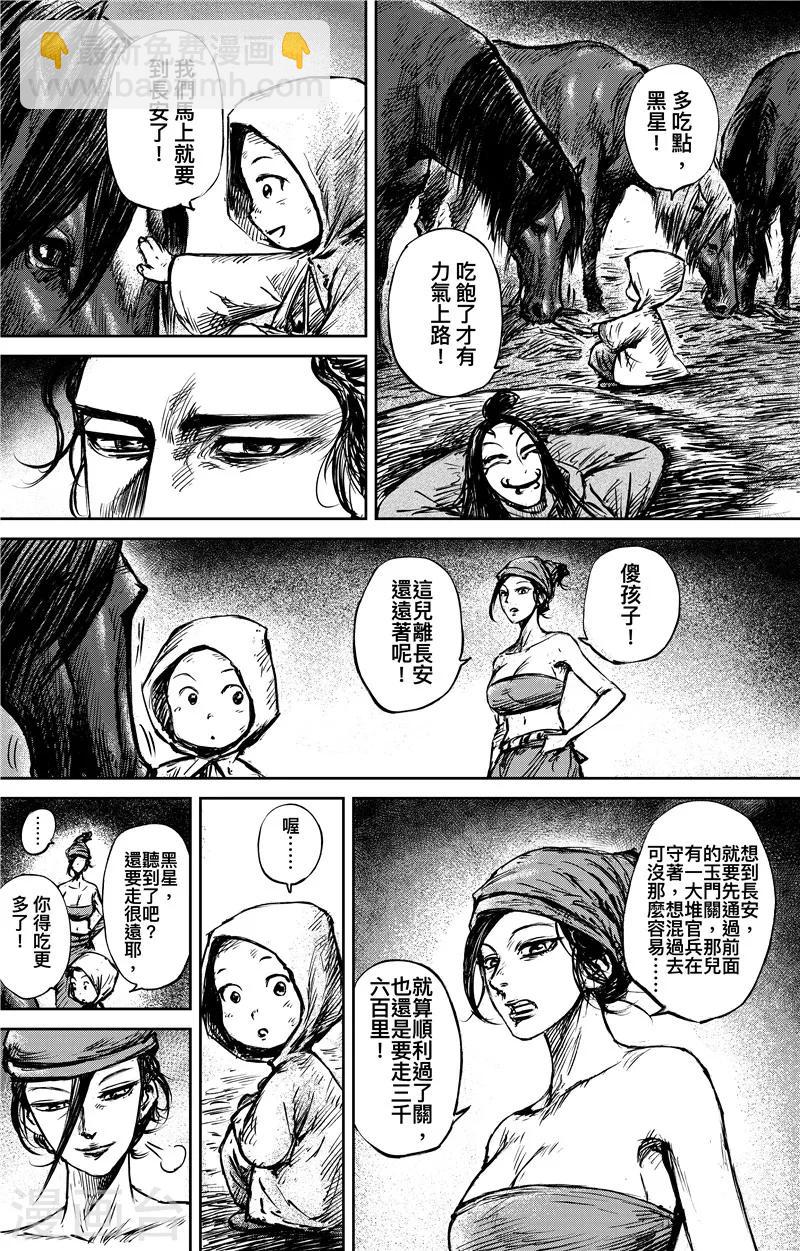 第80话 夜色4