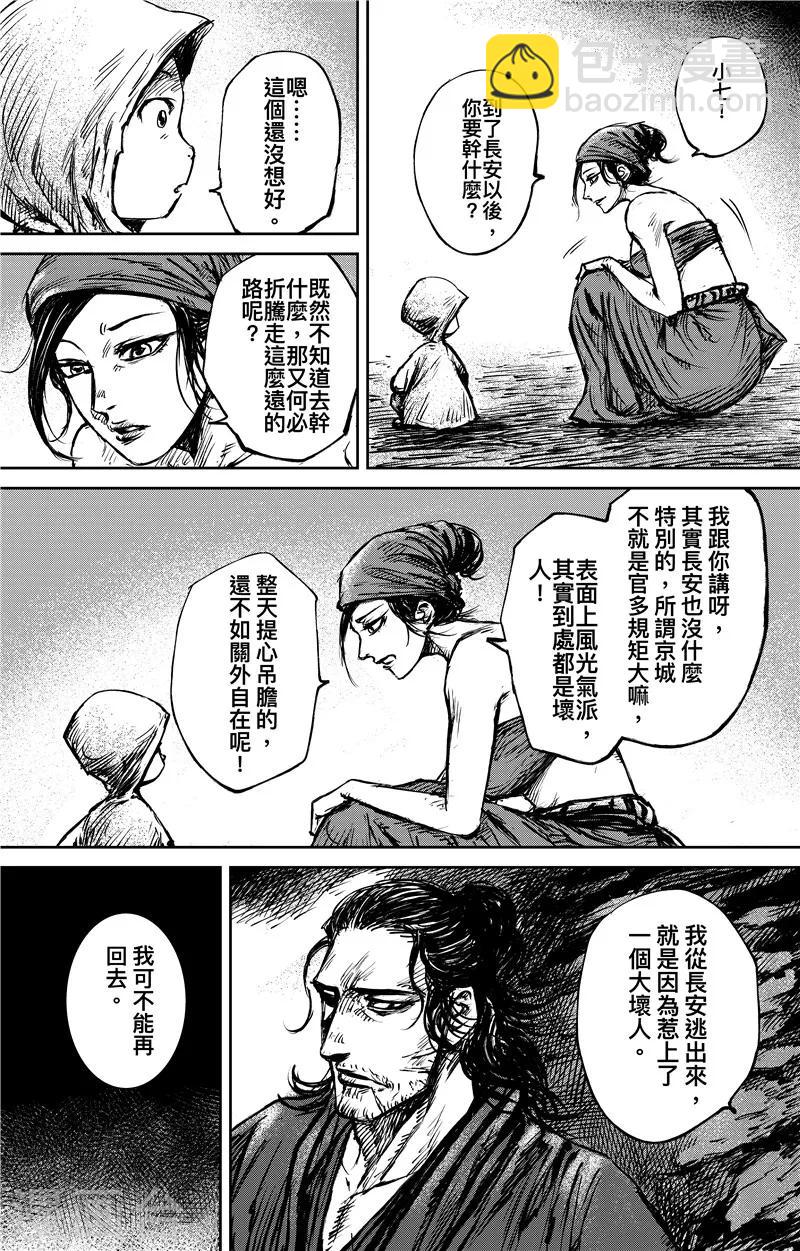 第80话 夜色5