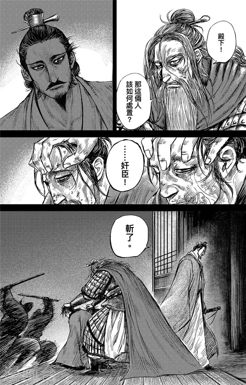 第83话1 杨广0