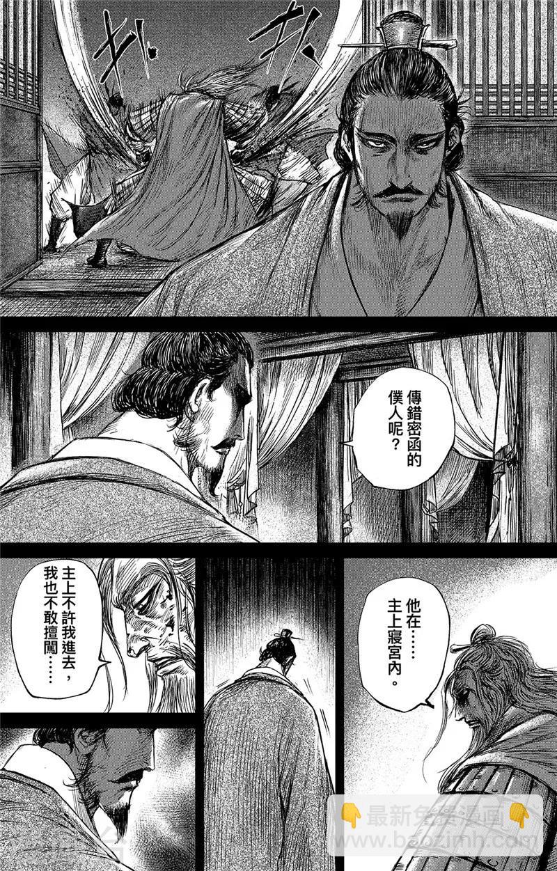 第83话1 杨广1