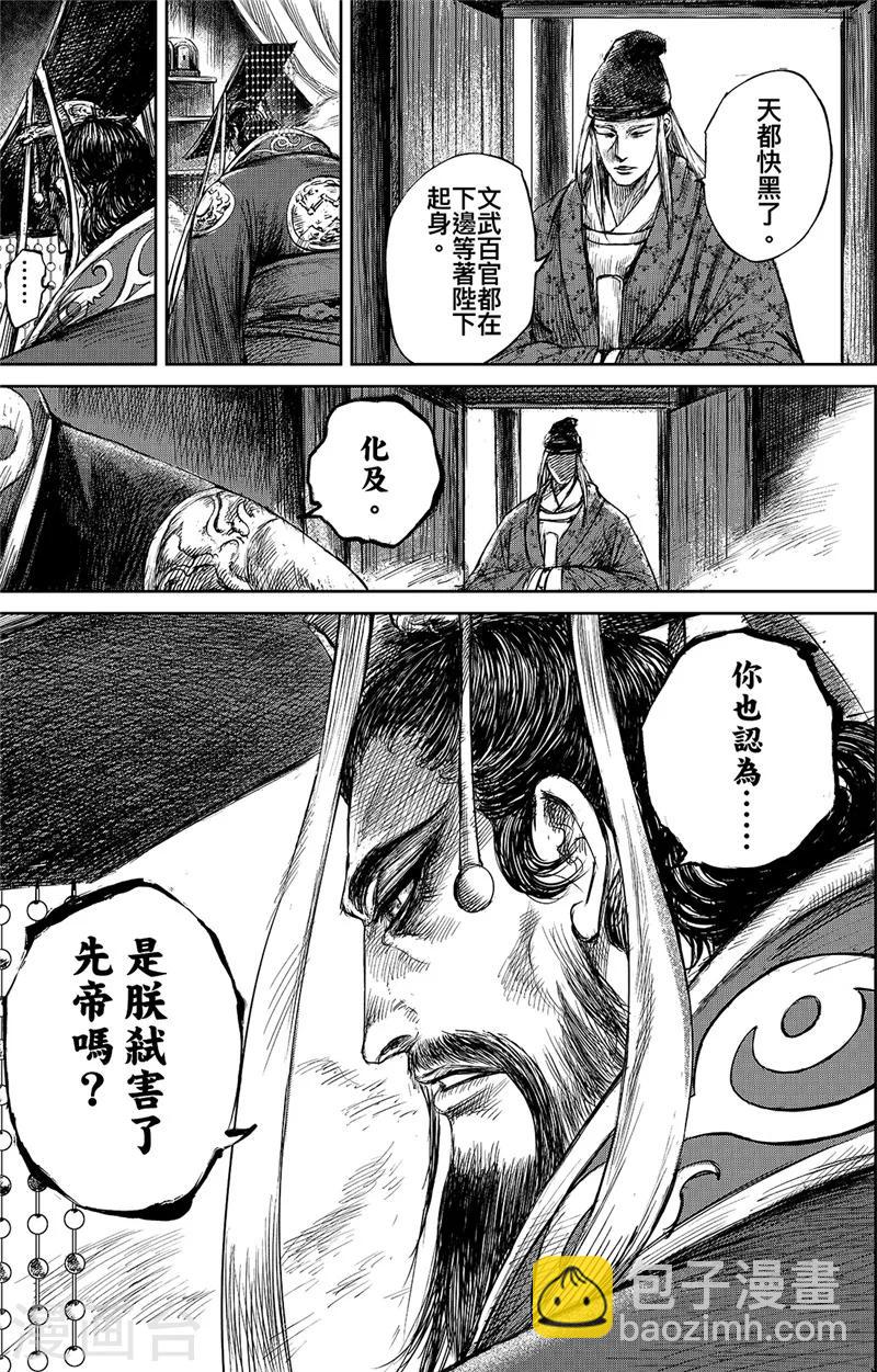 第83话1 杨广11