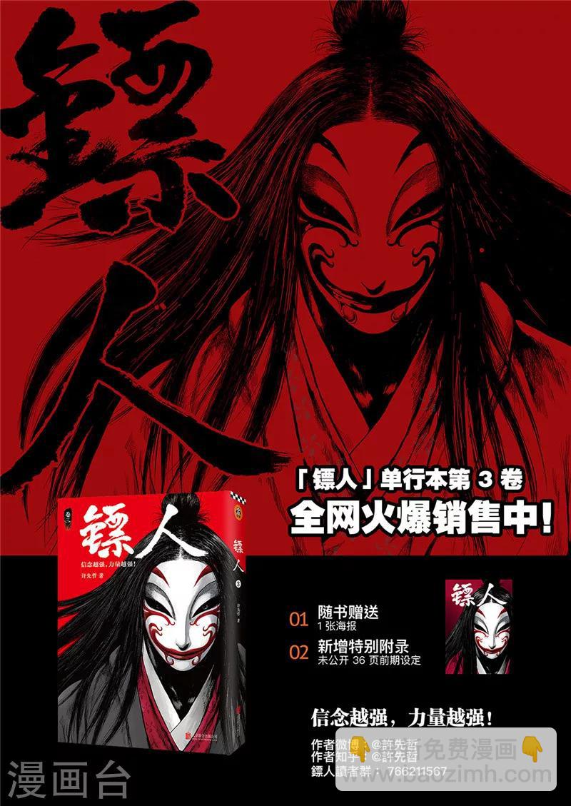 第83话1 杨广13