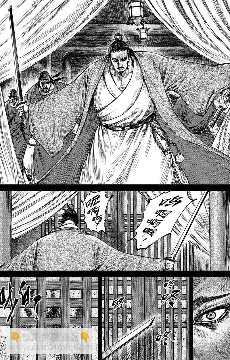第83话1 杨广4