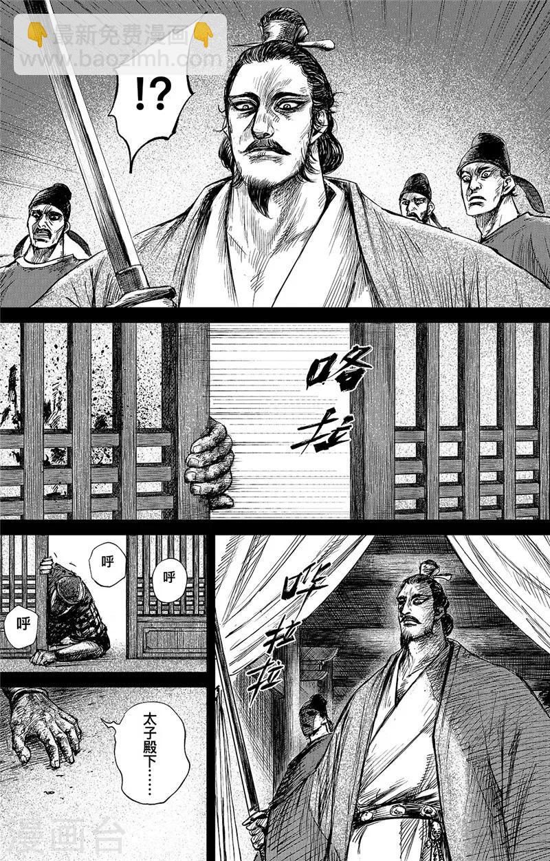 第83话1 杨广5