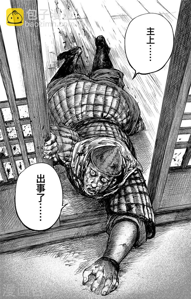 第83话1 杨广6