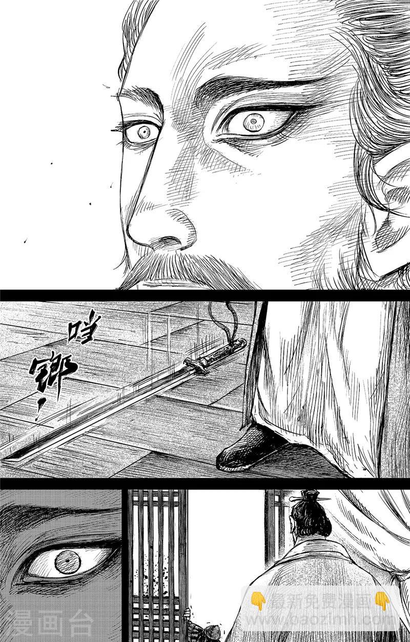 第83话1 杨广7