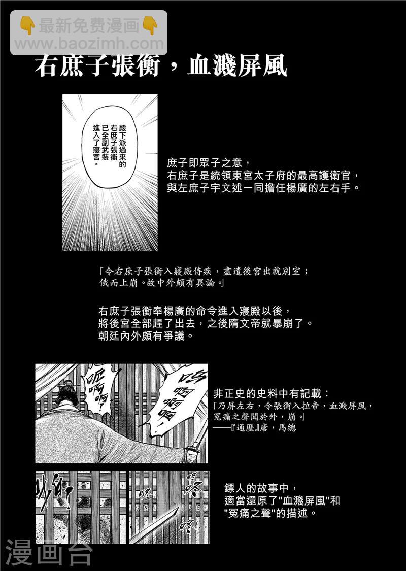 作者解说仁寿宫之变11