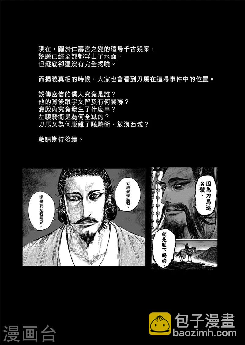 作者解说仁寿宫之变14
