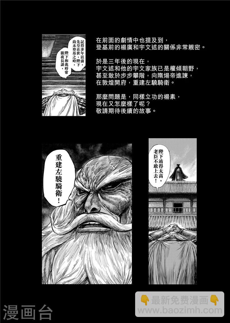 作者解说仁寿宫之变7