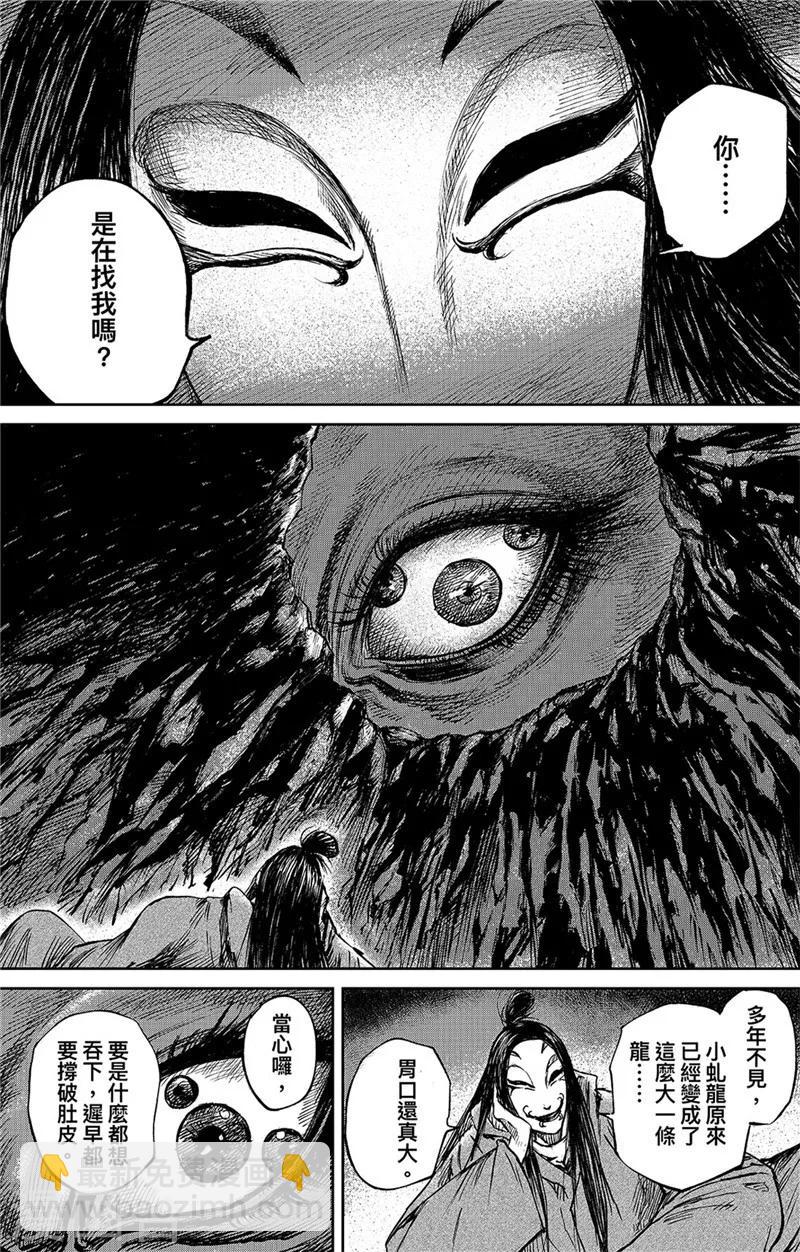 第83话2 杨广10
