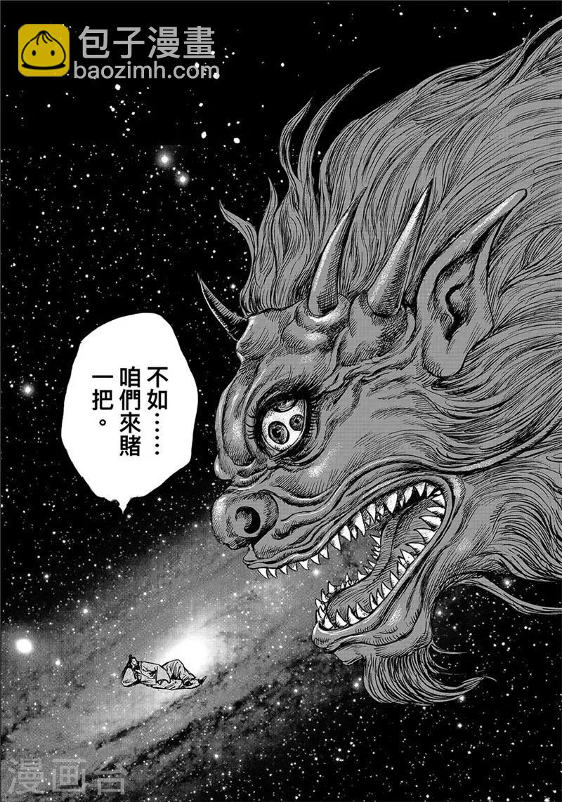 第83话2 杨广11