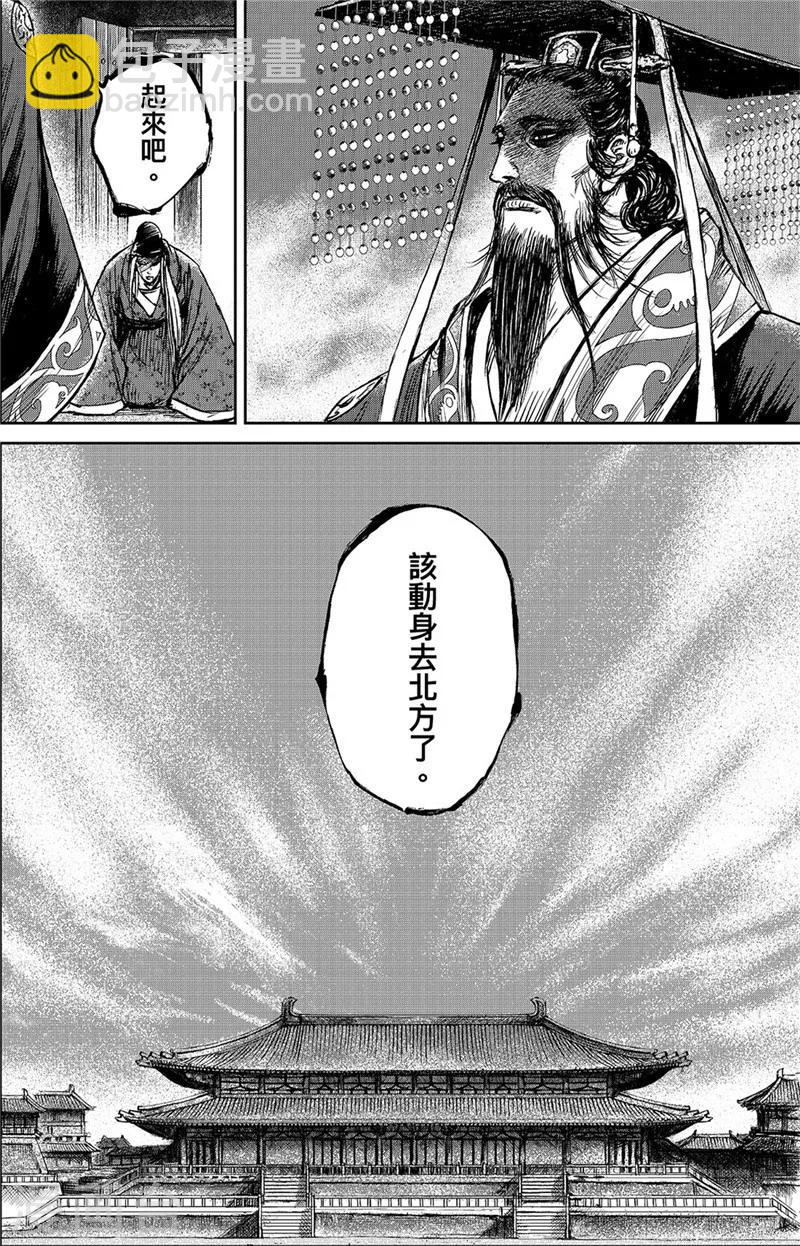 第83话2 杨广5
