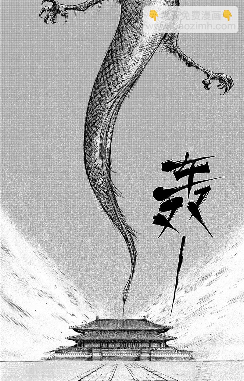 第83话2 杨广6